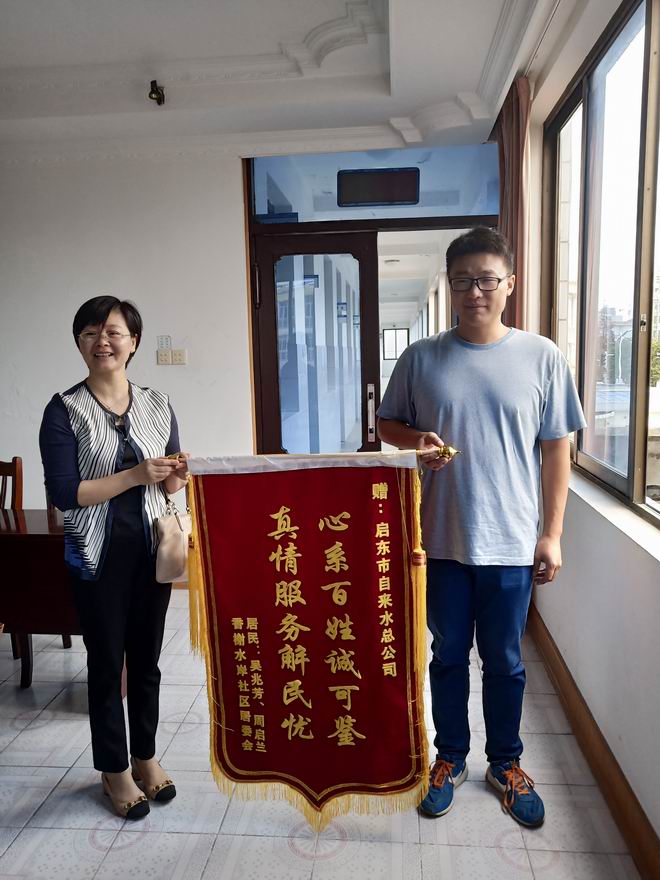 15410562783239.jpg 10.9香榭水岸社區(qū)居委會送來錦旗.jpg