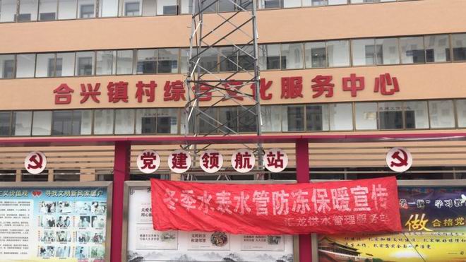 15470893024592.jpg 防凍宣傳橫幅2.jpg