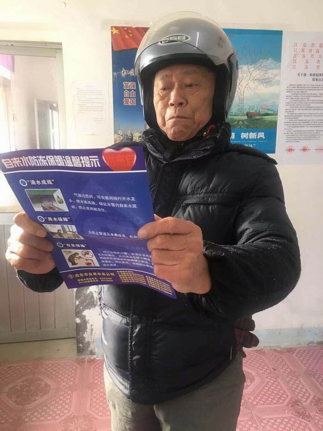 15470895423263.jpg 利用用戶到站上交水費、辦理業務宣傳防凍知識.jpg