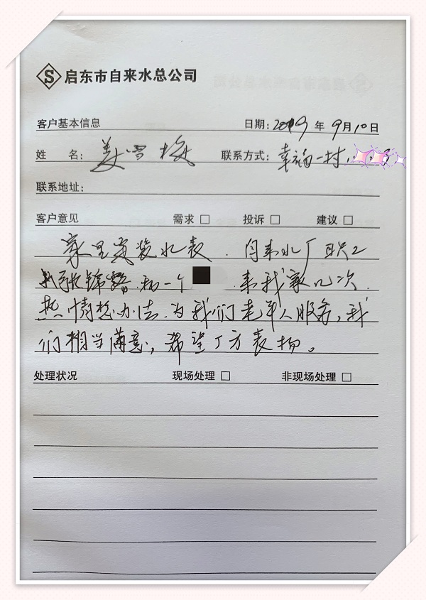 15681699138957.jpg 微信圖片_20190911101011.jpg
